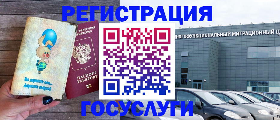 прописка 2025 в Осинниках