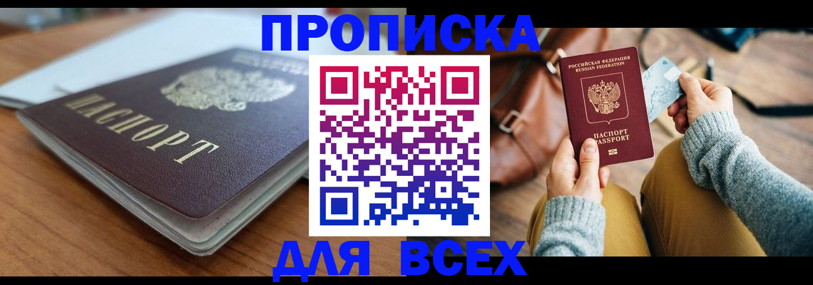 регистрация для школы в Осинниках