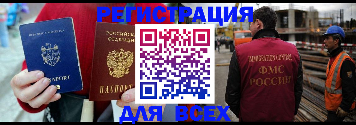 временная регистрация собственник в Осинниках